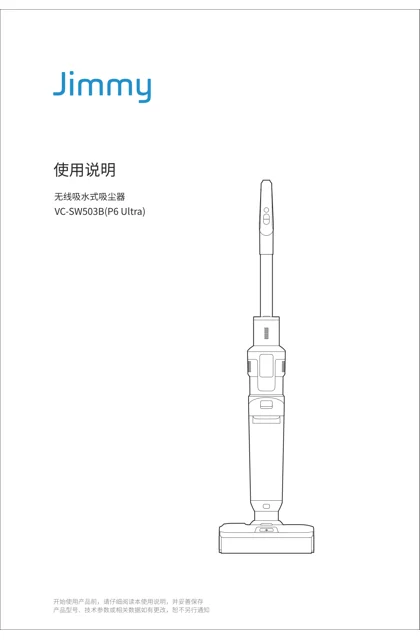 lexy 莱克 VC-SW503B(P6 Ultra)